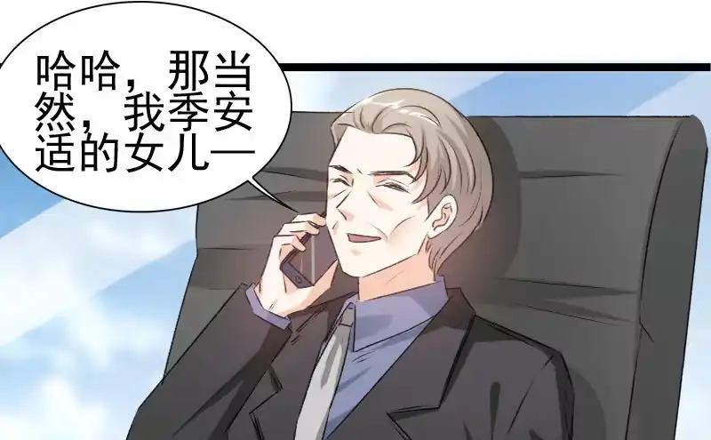 《情深不抵陈年恨》不如你帮我吧 第4页