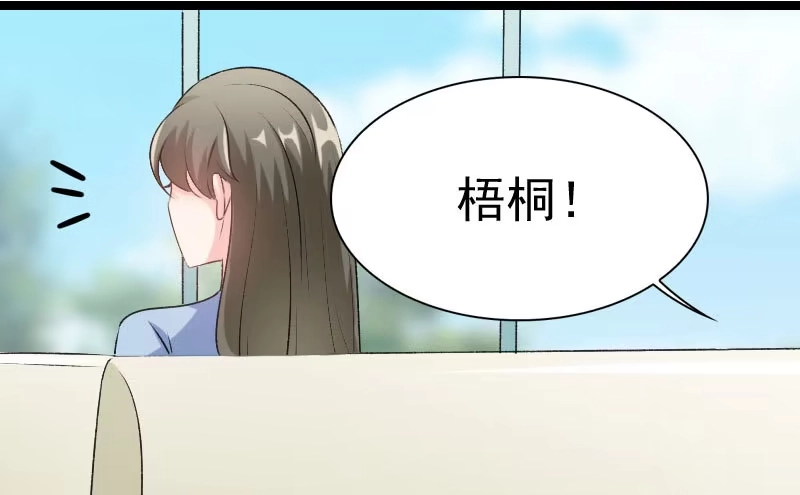 《情深不抵陈年恨》不如你帮我吧 第42页