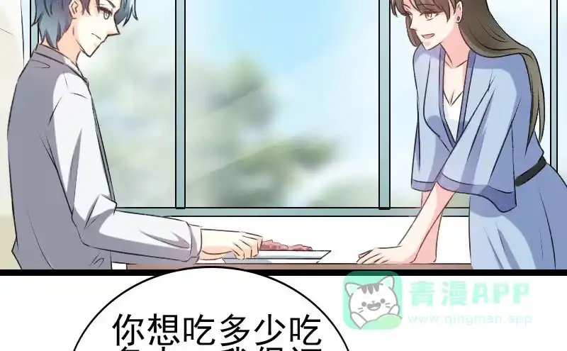 《情深不抵陈年恨》不如你帮我吧 第36页