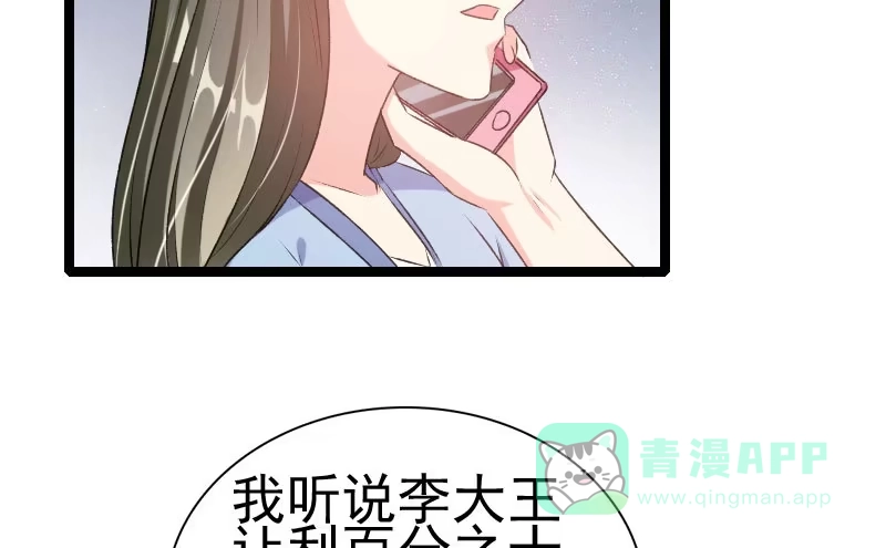 《情深不抵陈年恨》不如你帮我吧 第6页