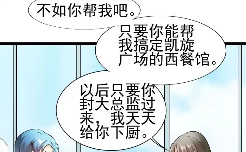 《情深不抵陈年恨》不如你帮我吧 第35页