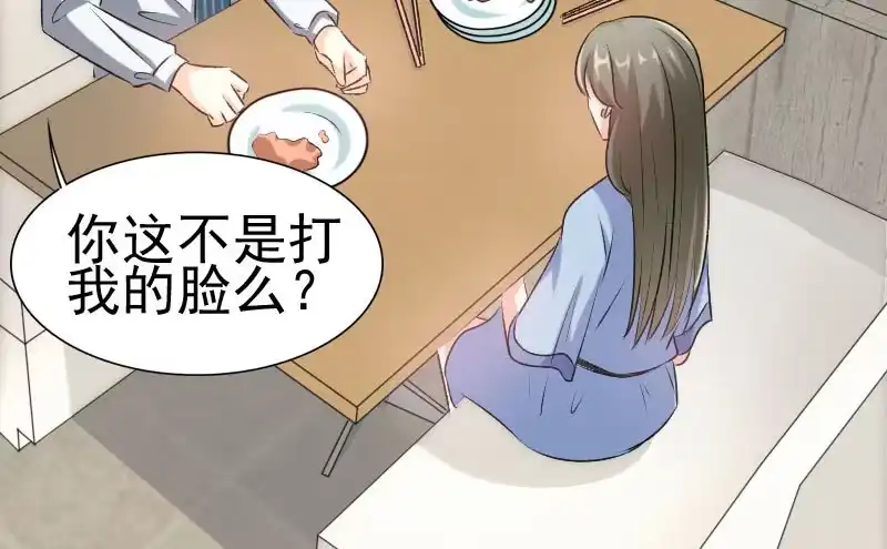 《情深不抵陈年恨》不如你帮我吧 第29页