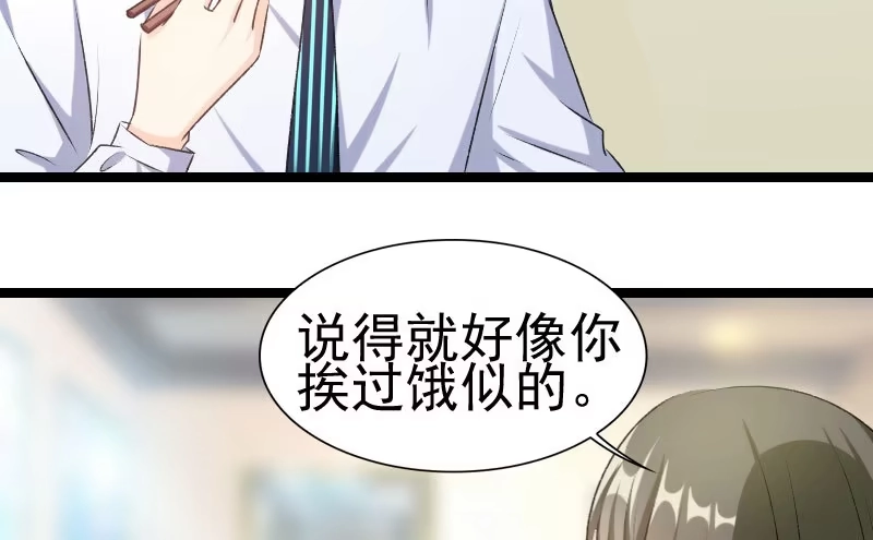 《情深不抵陈年恨》不如你帮我吧 第22页