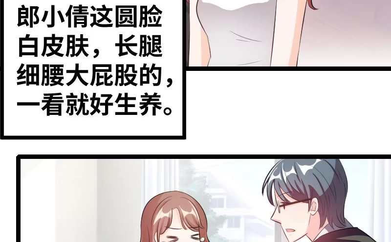 《情深不抵陈年恨》第三任妻子 第32页