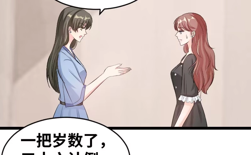 《情深不抵陈年恨》第三任妻子 第15页