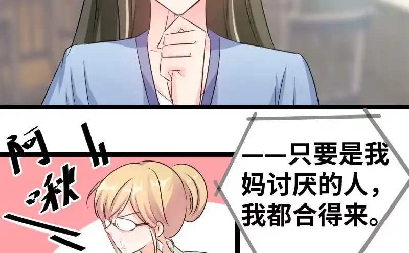 《情深不抵陈年恨》第三任妻子 第35页