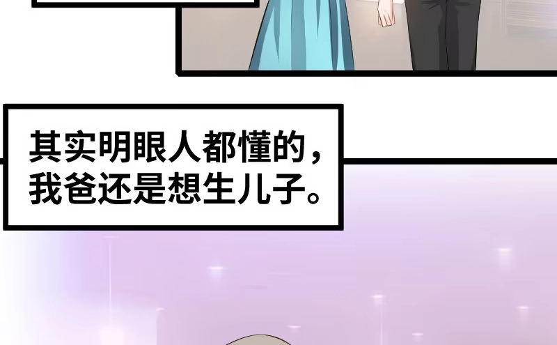 《情深不抵陈年恨》第三任妻子 第30页