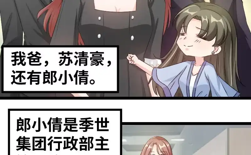 《情深不抵陈年恨》第三任妻子 第5页