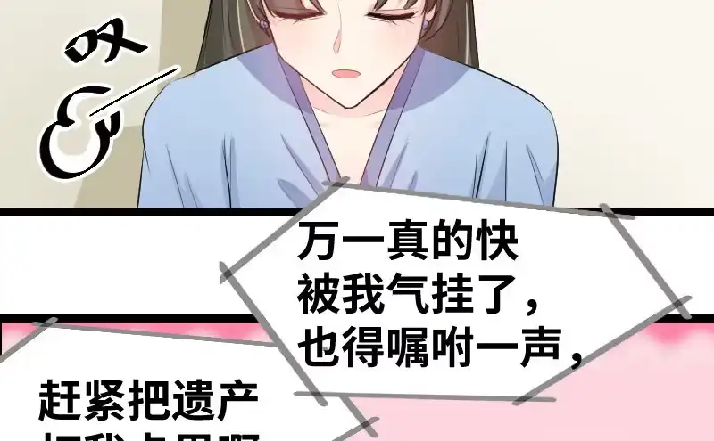 《情深不抵陈年恨》第三任妻子 第40页