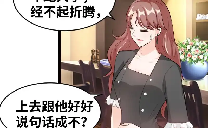 《情深不抵陈年恨》第三任妻子 第13页
