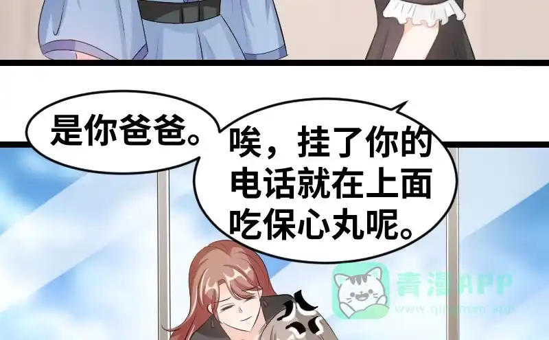 《情深不抵陈年恨》第三任妻子 第11页