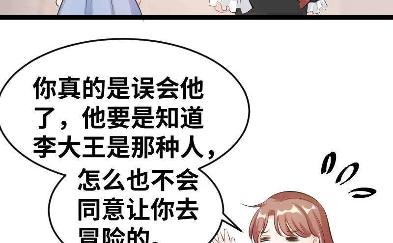 《情深不抵陈年恨》第三任妻子 第19页