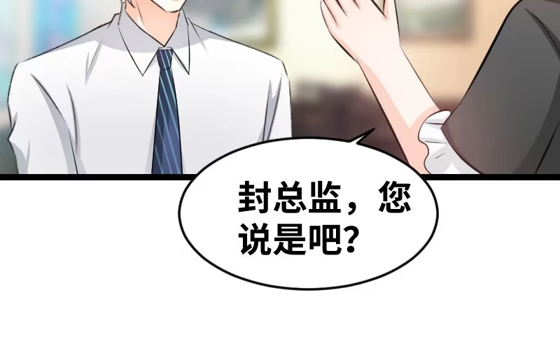 《情深不抵陈年恨》第三任妻子 第23页