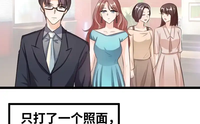 《情深不抵陈年恨》第三任妻子 第28页