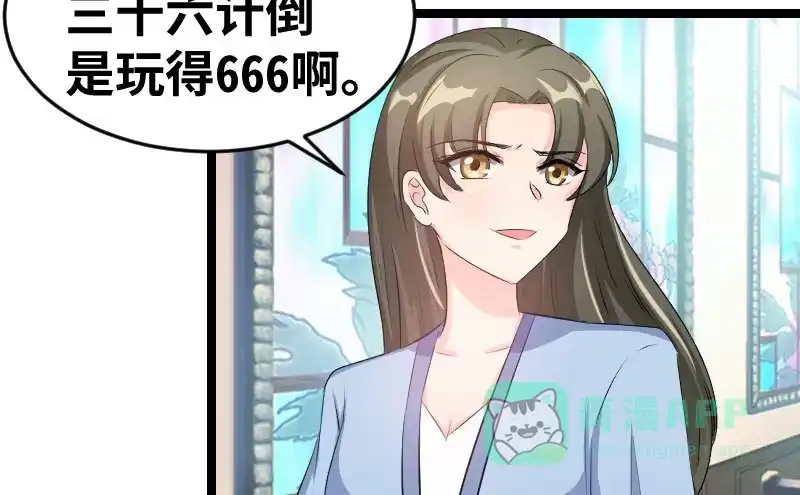 《情深不抵陈年恨》第三任妻子 第16页