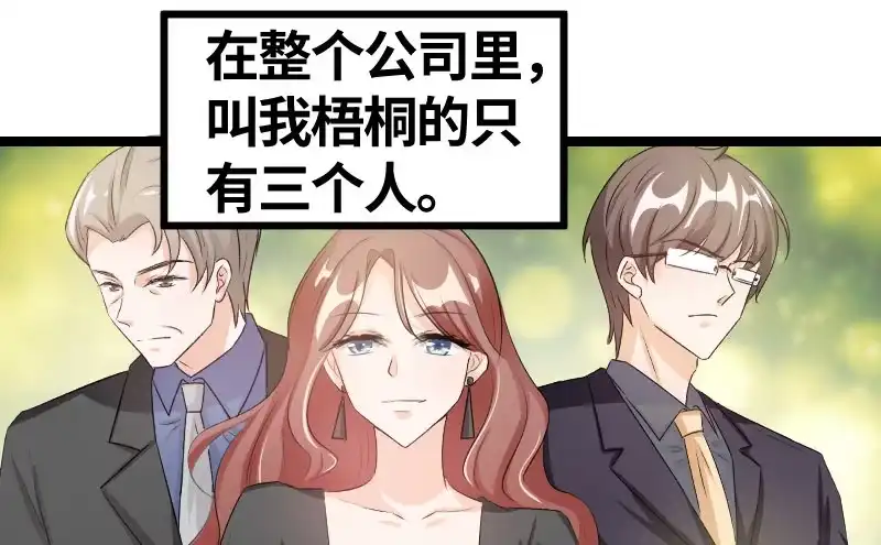 《情深不抵陈年恨》第三任妻子 第4页