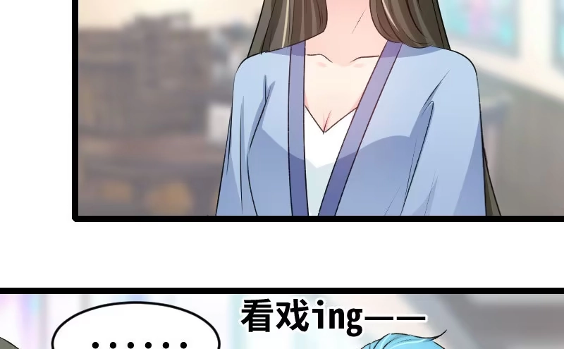 《情深不抵陈年恨》第三任妻子 第37页