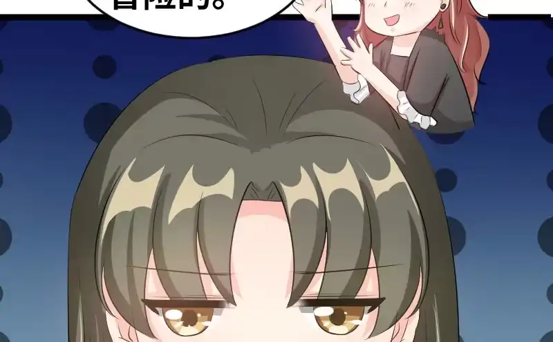 《情深不抵陈年恨》第三任妻子 第20页