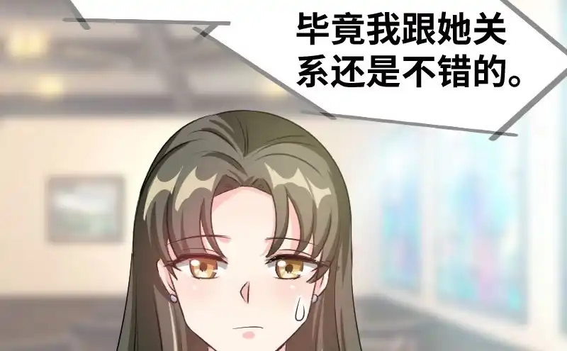 《情深不抵陈年恨》第三任妻子 第34页