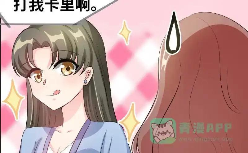 《情深不抵陈年恨》第三任妻子 第41页