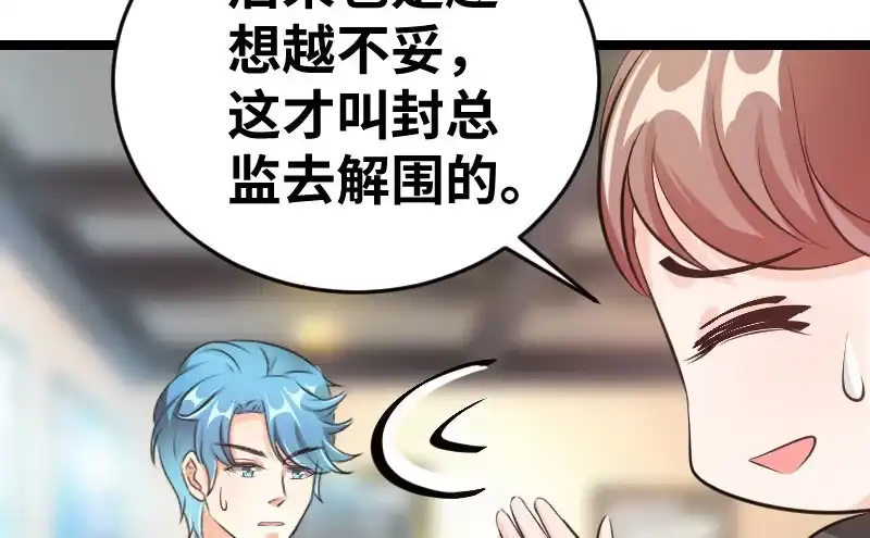 《情深不抵陈年恨》第三任妻子 第22页