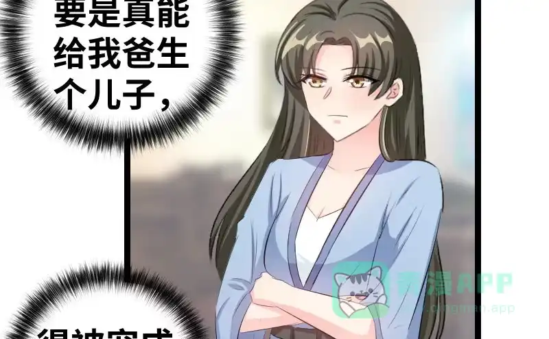 《情深不抵陈年恨》第三任妻子 第26页