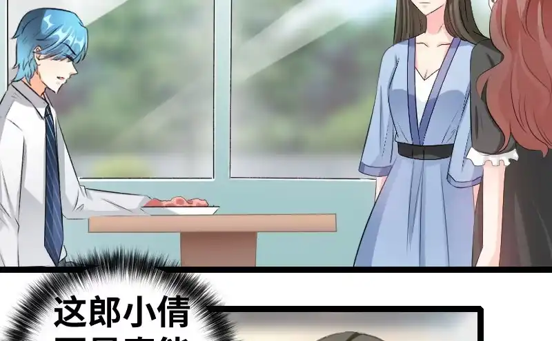 《情深不抵陈年恨》第三任妻子 第25页
