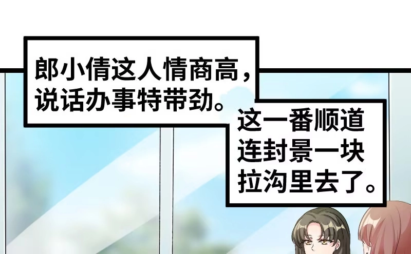 《情深不抵陈年恨》第三任妻子 第24页