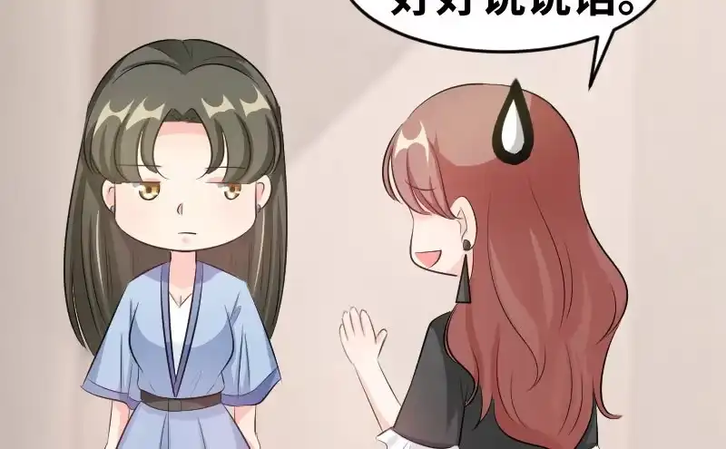 《情深不抵陈年恨》第三任妻子 第18页