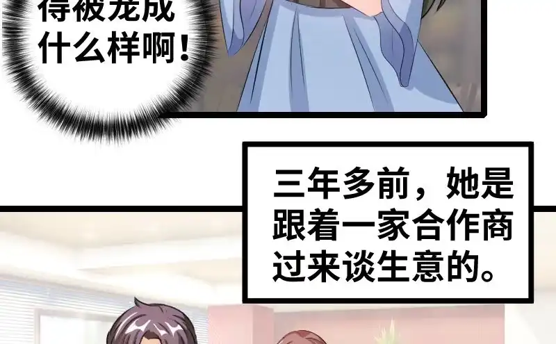 《情深不抵陈年恨》第三任妻子 第27页