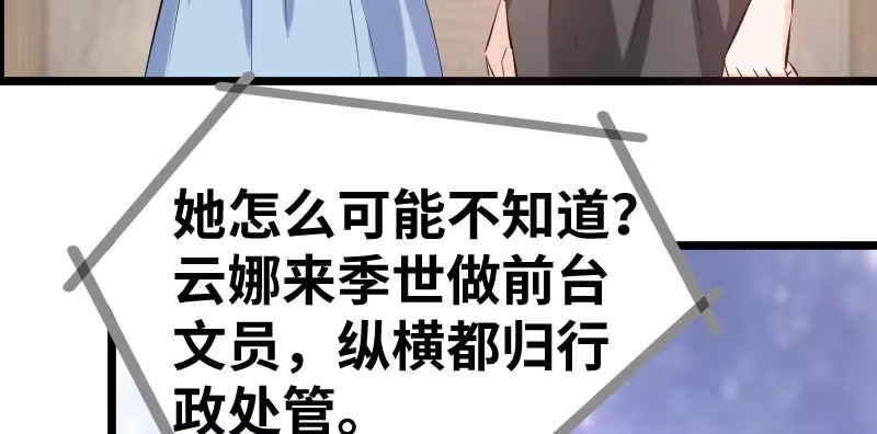 《情深不抵陈年恨》什么玩意？ 第8页
