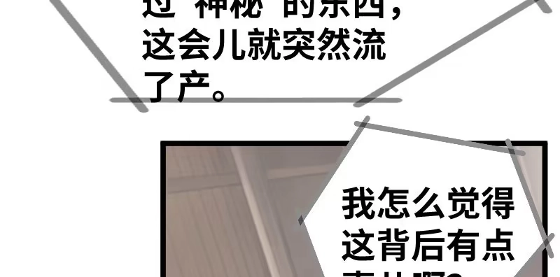 《情深不抵陈年恨》什么玩意？ 第32页