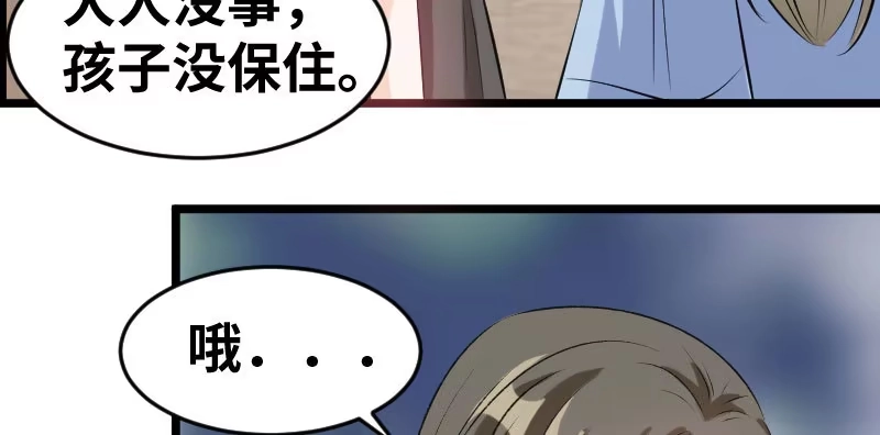 《情深不抵陈年恨》什么玩意？ 第13页