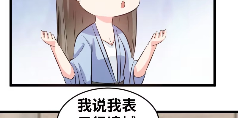 《情深不抵陈年恨》什么玩意？ 第23页