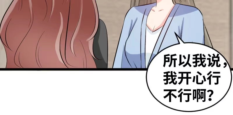 《情深不抵陈年恨》什么玩意？ 第25页