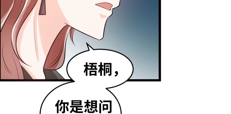 《情深不抵陈年恨》什么玩意？ 第19页