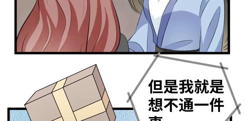 《情深不抵陈年恨》什么玩意？ 第29页