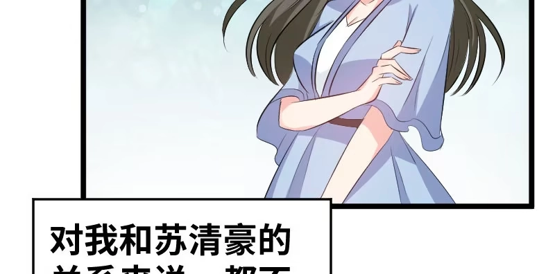 《情深不抵陈年恨》什么玩意？ 第27页