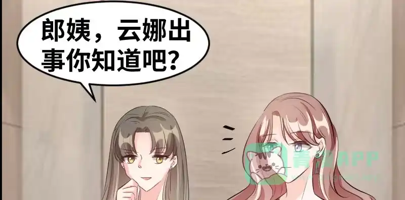 《情深不抵陈年恨》什么玩意？ 第6页