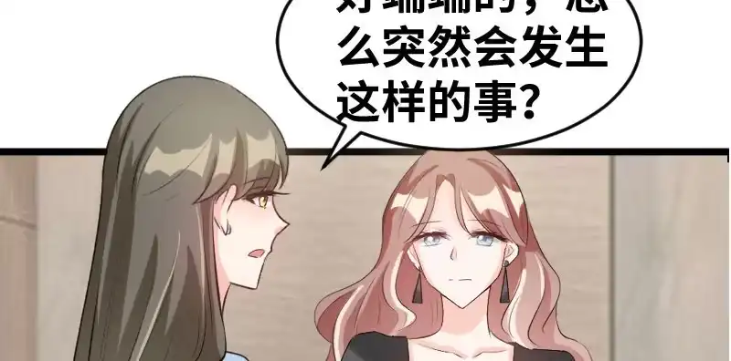 《情深不抵陈年恨》什么玩意？ 第15页