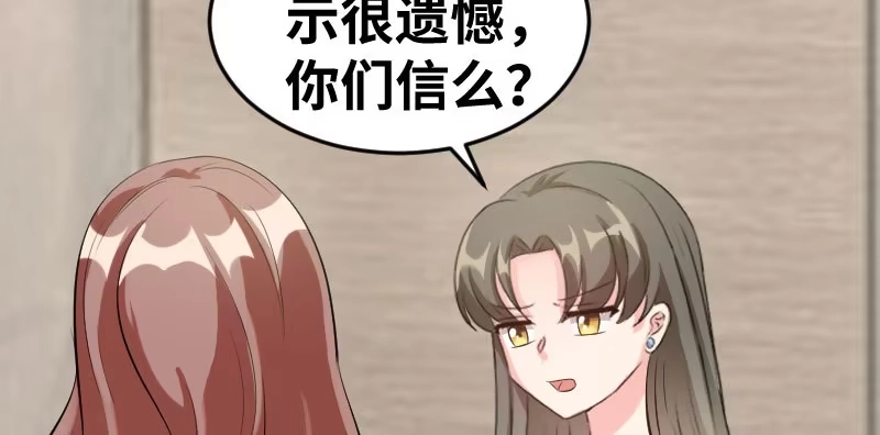 《情深不抵陈年恨》什么玩意？ 第24页