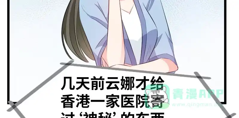 《情深不抵陈年恨》什么玩意？ 第31页