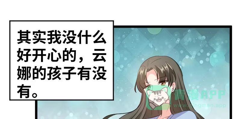 《情深不抵陈年恨》什么玩意？ 第26页