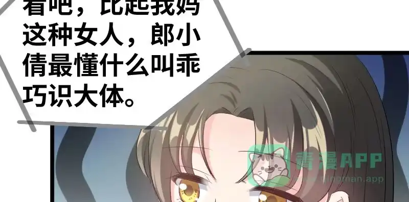 《情深不抵陈年恨》你以为我不知道？ 第16页