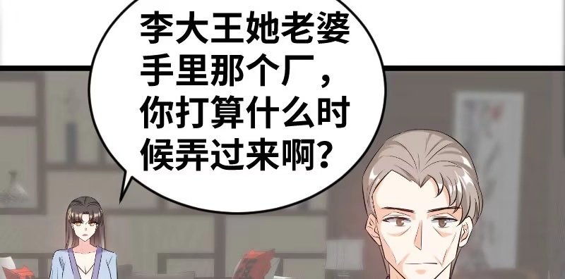 《情深不抵陈年恨》你以为我不知道？ 第44页
