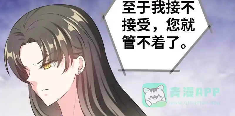 《情深不抵陈年恨》你以为我不知道？ 第31页