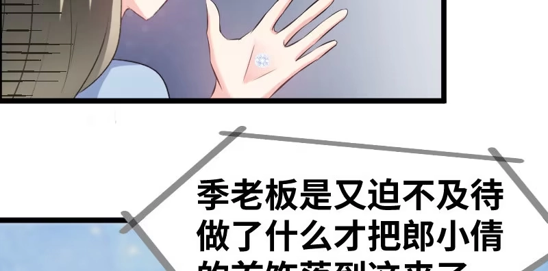《情深不抵陈年恨》你以为我不知道？ 第4页