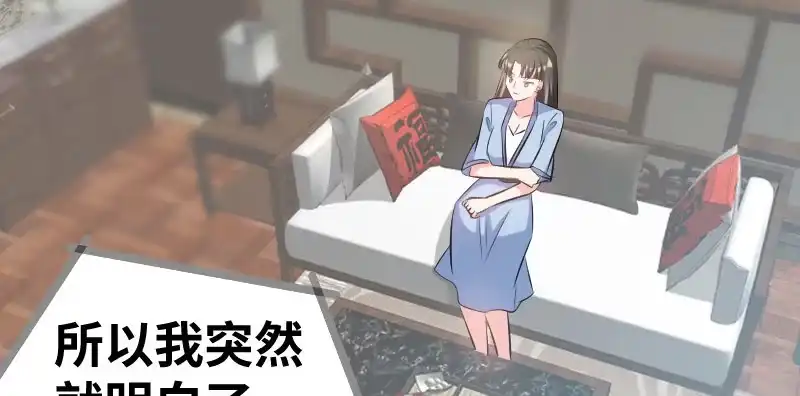 《情深不抵陈年恨》你以为我不知道？ 第18页