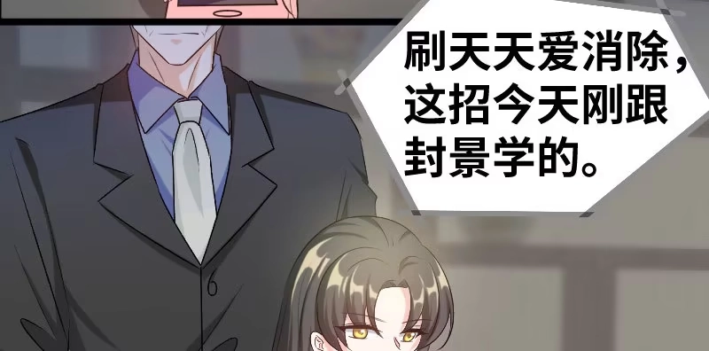 《情深不抵陈年恨》你以为我不知道？ 第33页