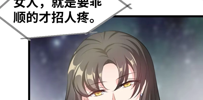 《情深不抵陈年恨》你以为我不知道？ 第22页